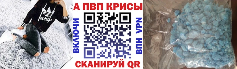 купить  цена  Ялта  A PVP Соль 