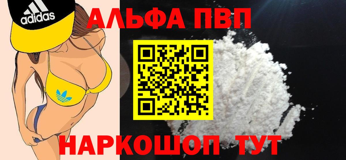 Ялта  Альфа ПВП Соль  APVP СК  Вход с VPN  Альфа ПВП СК 