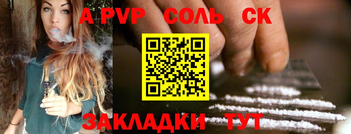 A PVP крисы CK Ялта