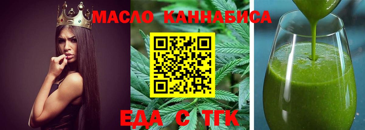 Cannafood марихуана  Вход с VPN  Ялта 