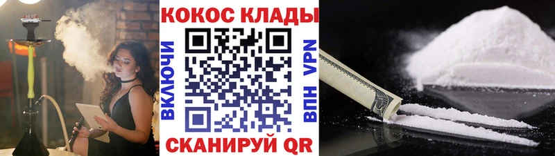 Кокаин Fish Scale  Ялта 