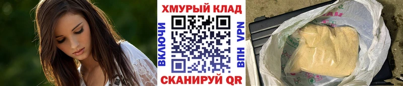 дарнет шоп  Ялта  Героин белый 