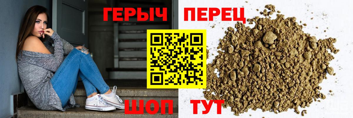 Героин гречка  Героин  Ялта  Вход с VPN 