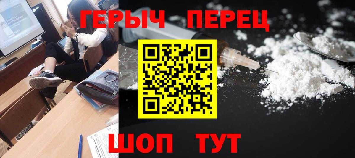 Героин хмурый Ялта