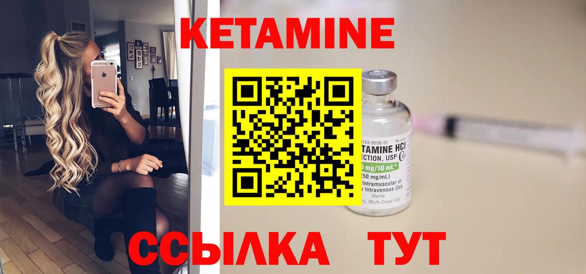 КЕТАМИН ketamine  Вход с VPN  Ялта  Кетамин VHQ 