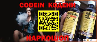 бутират Волгодонск