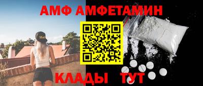 амфетамин Волжский