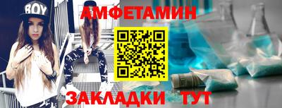 амфетамин Волжский