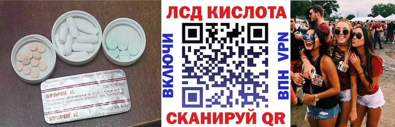 ЛСД экстази кислота Ялта