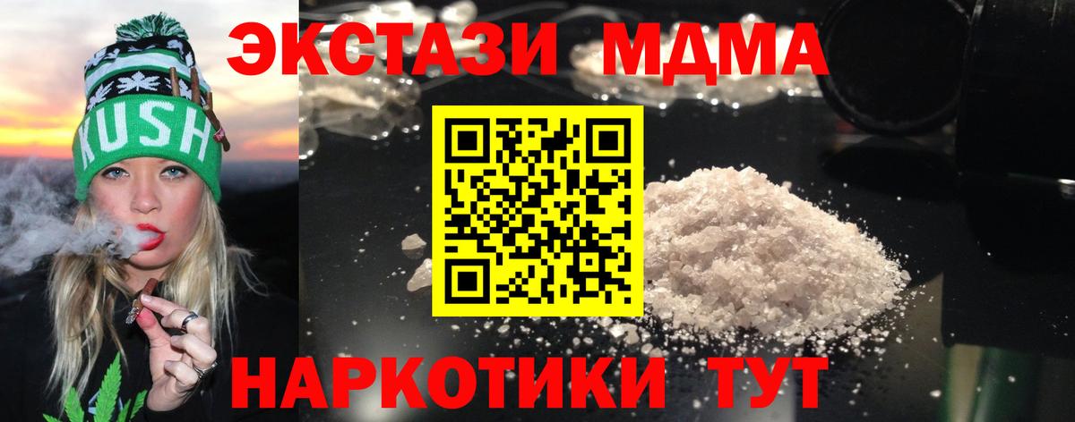 MDMA Molly  MDMA Molly  Ялта  Вход с VPN 