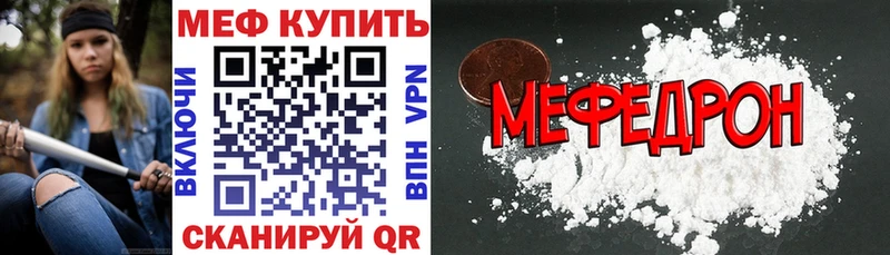 где купить   Ялта  Меф VHQ 