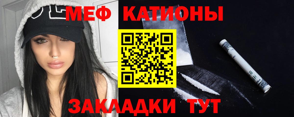 Меф мяу мяу  наркошоп  Вход с VPN  Ялта  Меф mephedrone 