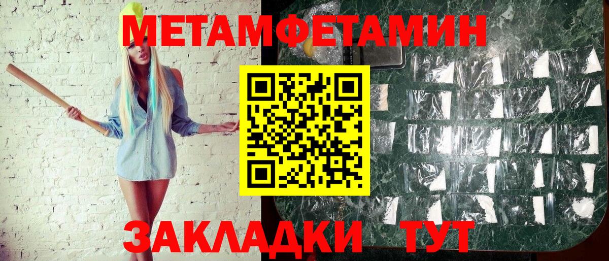 Метамфетамин Methamphetamine  Метамфетамин Methamphetamine  Вход с VPN  Ялта 
