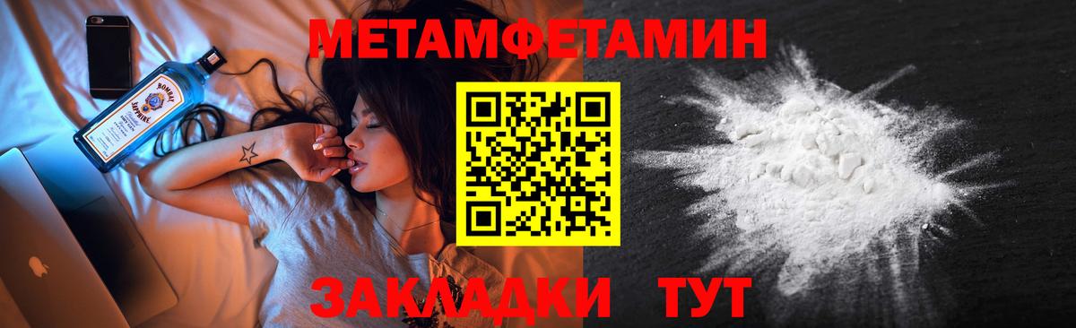 МЕТАМФЕТАМИН Methamphetamine Ялта