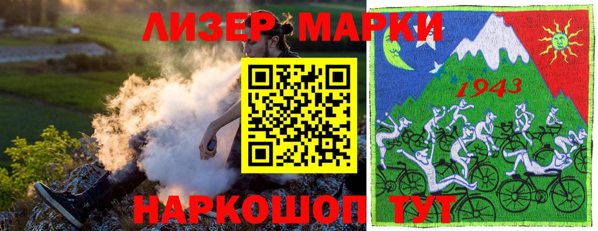 Марки N-bome  Вход с VPN  Марки N-bome 1,8мг  Ялта  Марки N-bome 1,8мг 