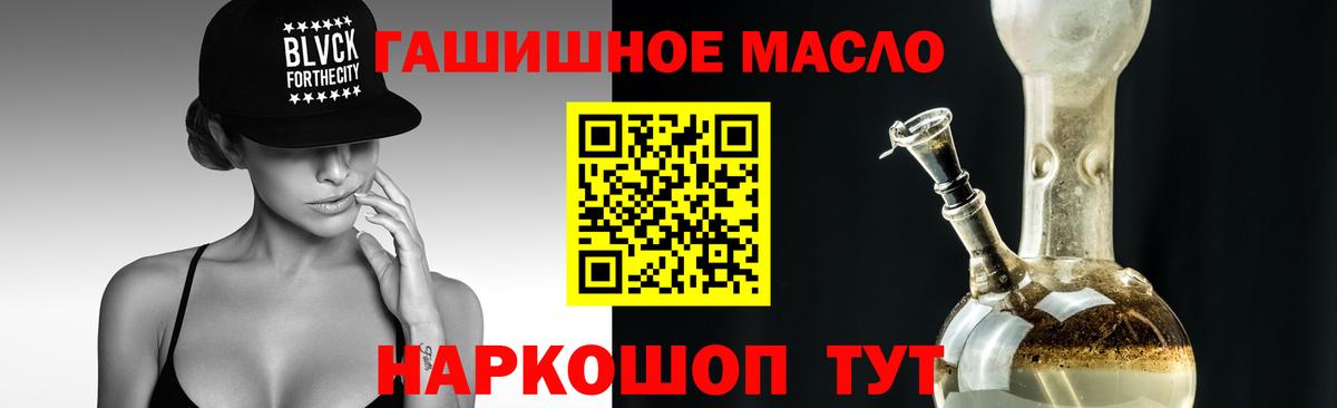 ТГК Wax Ялта